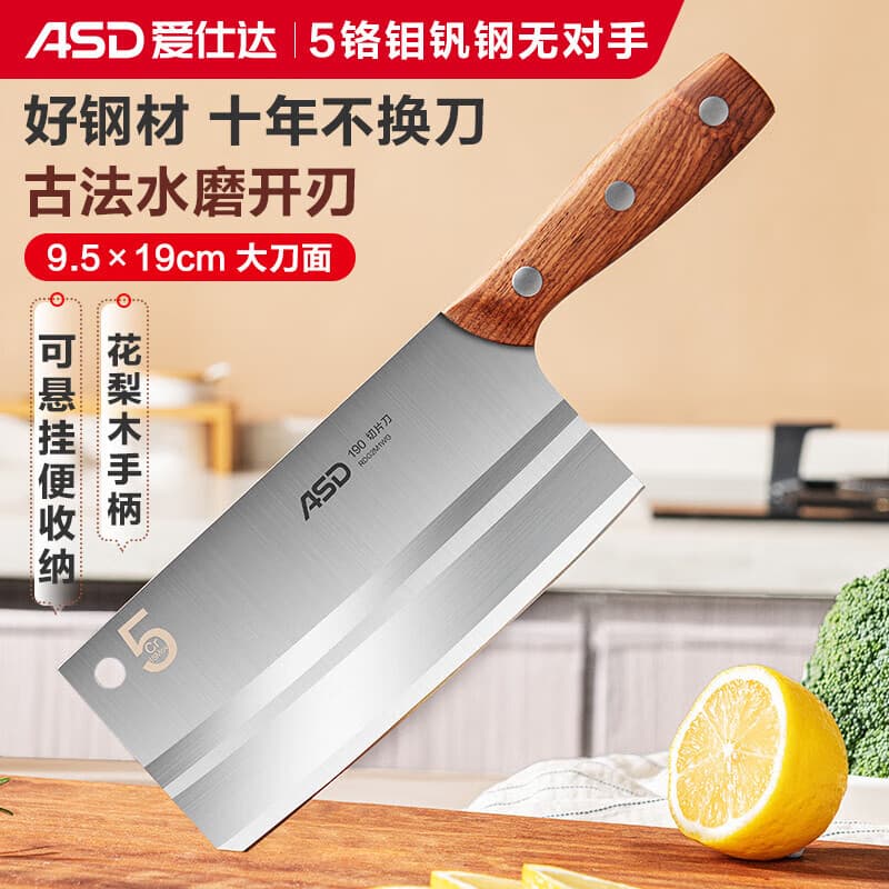 爱仕达(ASD)菜刀 厨房家用刀具50Cr15mov不锈钢久锋系列切片刀RDG2M1WG - 商品图1