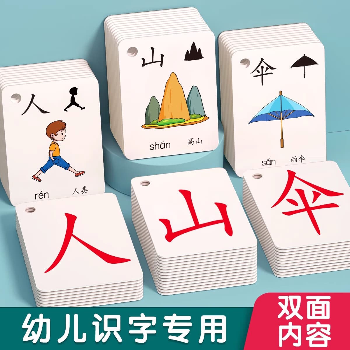 星星舟儿童象形识字卡片3-6岁1500字宝宝看图识字早教益智玩具生日礼物 1-100张象形字【1盒体验装】 - 商品图1