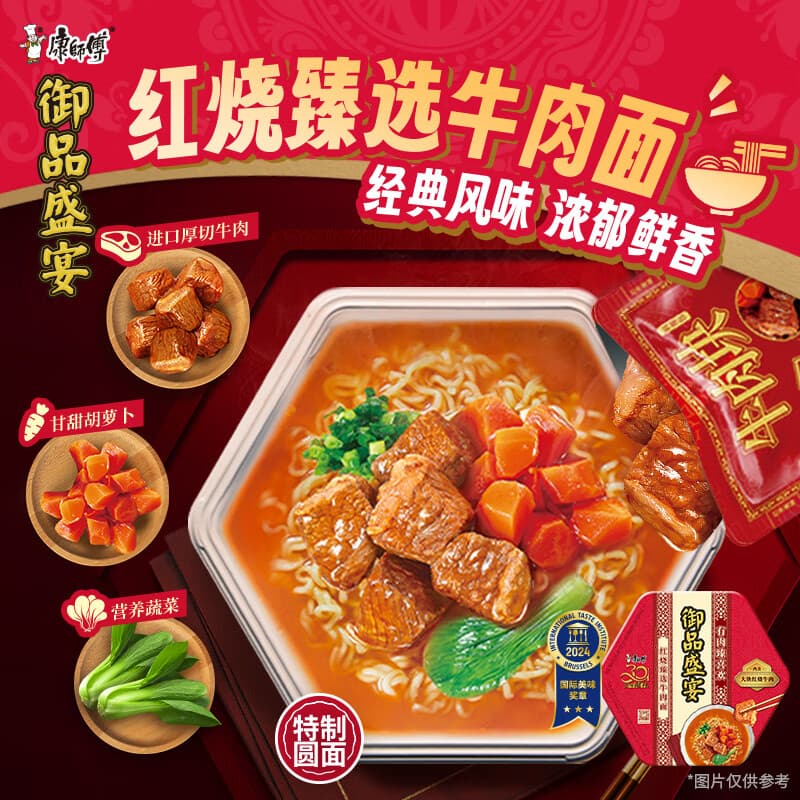 康师傅方便面 御品盛宴 红烧臻选牛肉面166g*6盒 整箱装泡面 有肉臻喜欢 - 商品图1