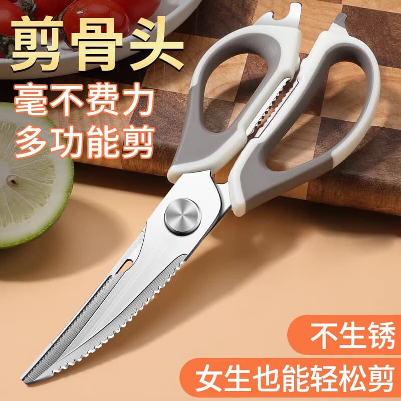兴刃厨房剪刀家用鸡骨剪辅食剪不锈钢多功能剪骨头专用剪子食物烤肉剪 棕白鸡骨剪 - 商品图1