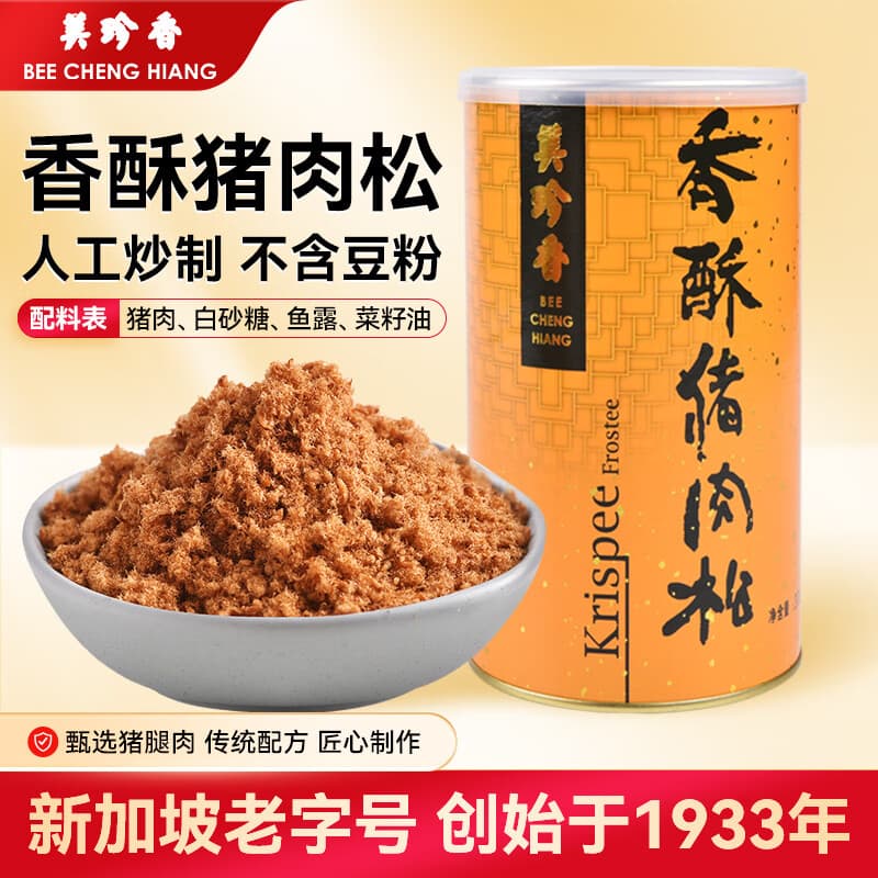 美珍香(BEE CHENG HIANG) 香酥猪肉松300g 美味搭档休闲零食下饭菜寿司材料 - 商品图1