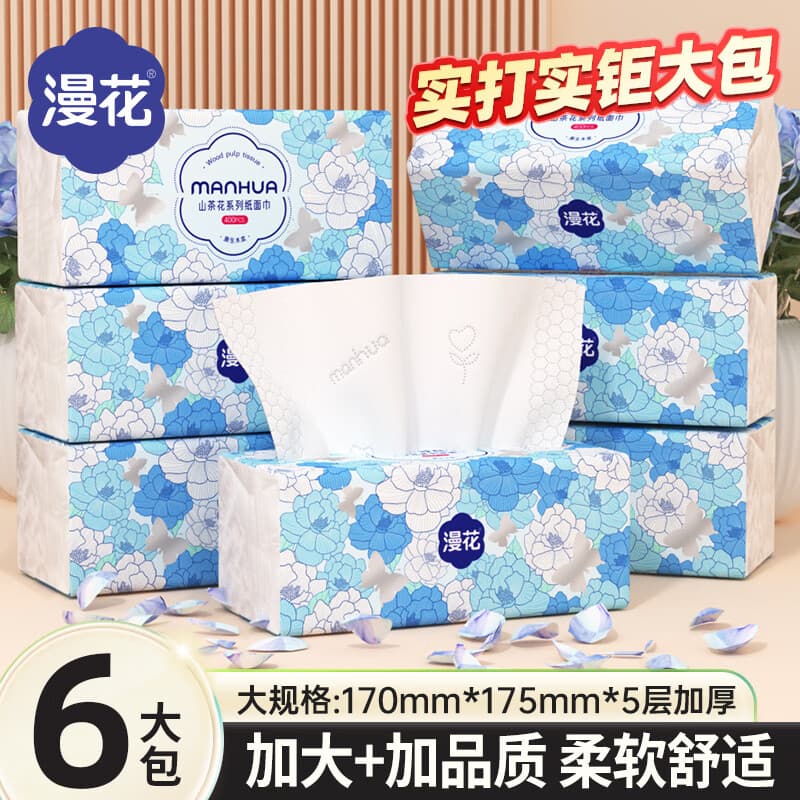 漫花山茶花大包抽纸纸巾大尺寸餐巾纸面巾纸家用卫生纸抽纸【专享】 山茶花抽纸 5层 400张*6包 - 商品图1