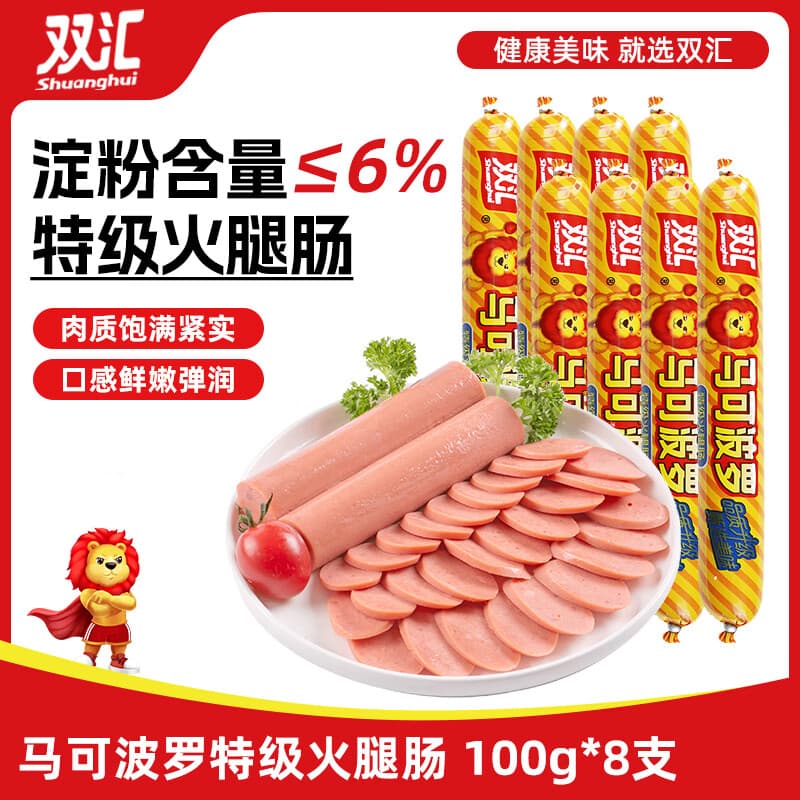 双汇马可波罗特级火腿肠香肠100g*8支休闲零食出游烧烤速食泡面搭档 - 商品图1