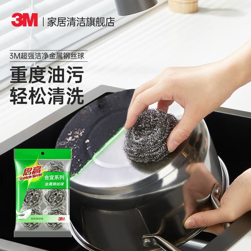 3M思高合宜系列 钢丝球清洁球家用实惠超强洁净厨房家用去油去污垢 6只装 - 商品图1