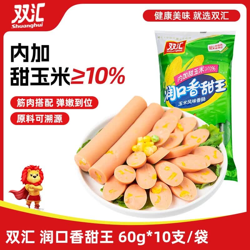 双汇润口香甜王60g*10支玉米肠火腿肠休闲零食香肠方便面伴侣方便面 - 商品图1