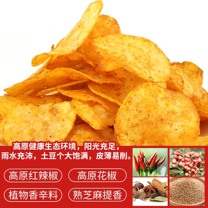 黔婆婆薯片零食很忙贵州土豆片新人专区特产休闲零食薯片网红小吃零食 麻辣土豆片42g(小袋尝鲜) - 商品图1