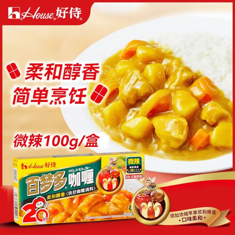 好侍(HOUSE)百梦多咖喱块 微辣 100g/盒 日式块状咖喱调味料 2-4人份 - 商品图1