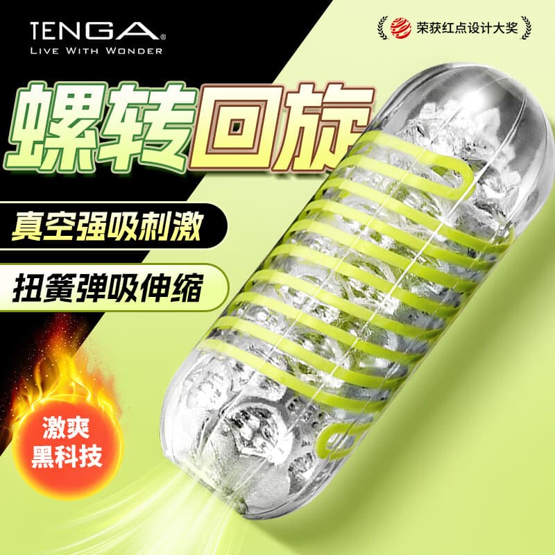TENGA飞机杯Spiner旋吸式吮吸日本进口男士自慰成人情趣用品玩具03神盾 - 商品图1