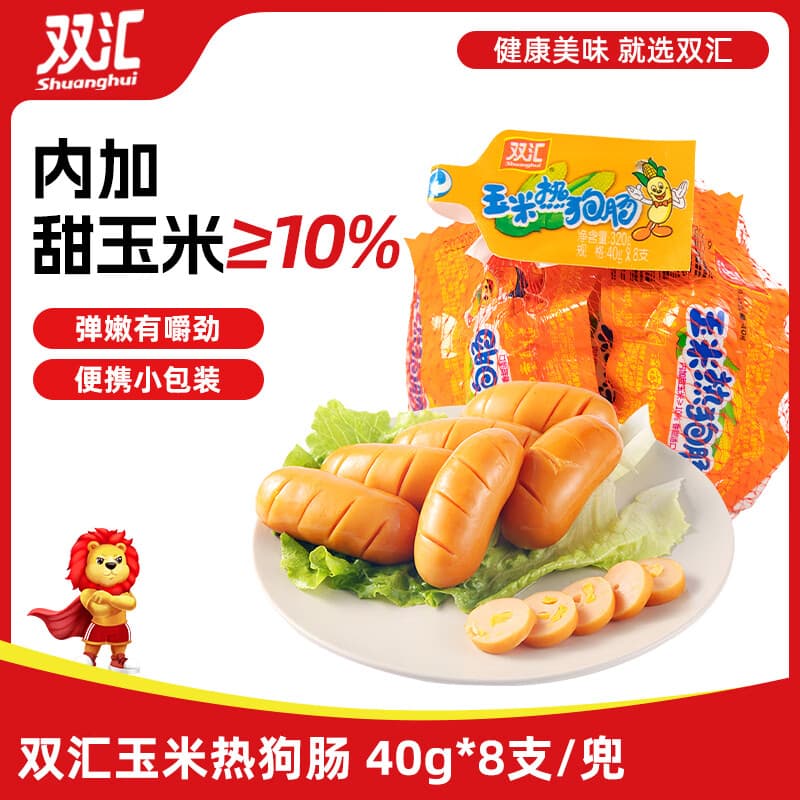双汇 玉米热狗肠 40g*8支 火腿肠 休闲零食 香肠 烧烤露营 速食 出游 - 商品图1