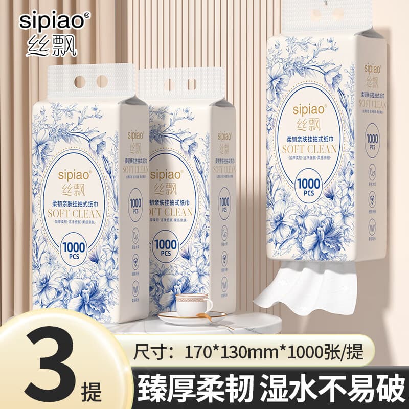 丝飘悬挂式抽纸家用实惠装整箱装纸巾厕纸面巾纸卫生纸批发Q 1000张*3提 - 商品图1