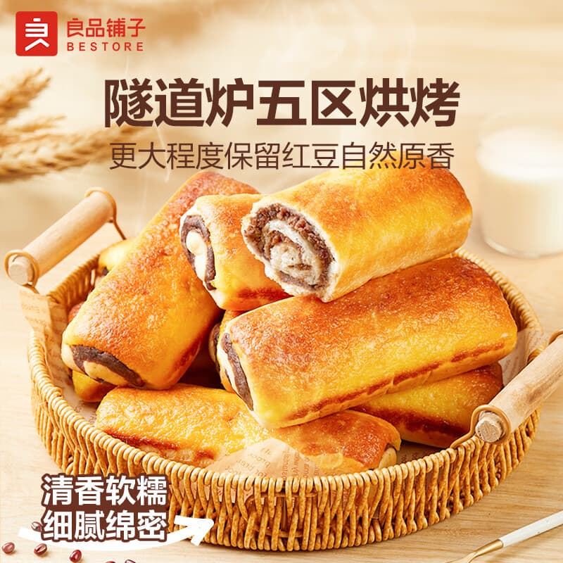 良品铺子全麦椰香红豆卷面包800g夹心手撕面包整箱学生营养早餐休闲零食 - 商品图1