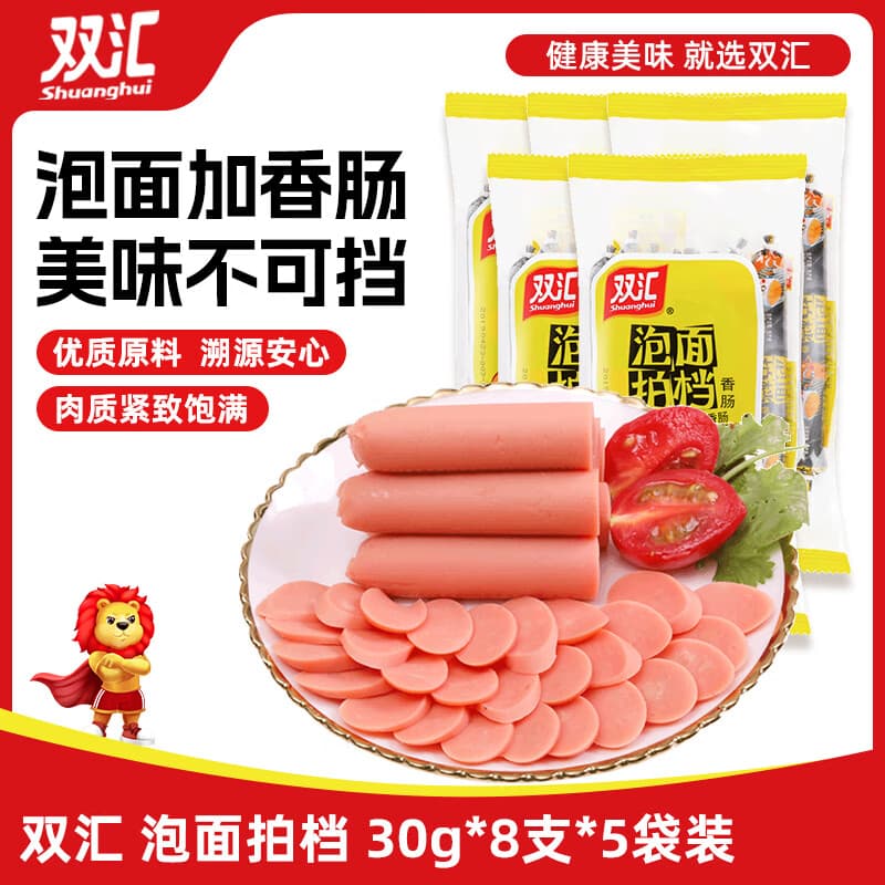 双汇火腿肠香肠 拍档 30g*8支*5袋 休闲零食 露营 方便面伴侣泡面搭档 - 商品图1