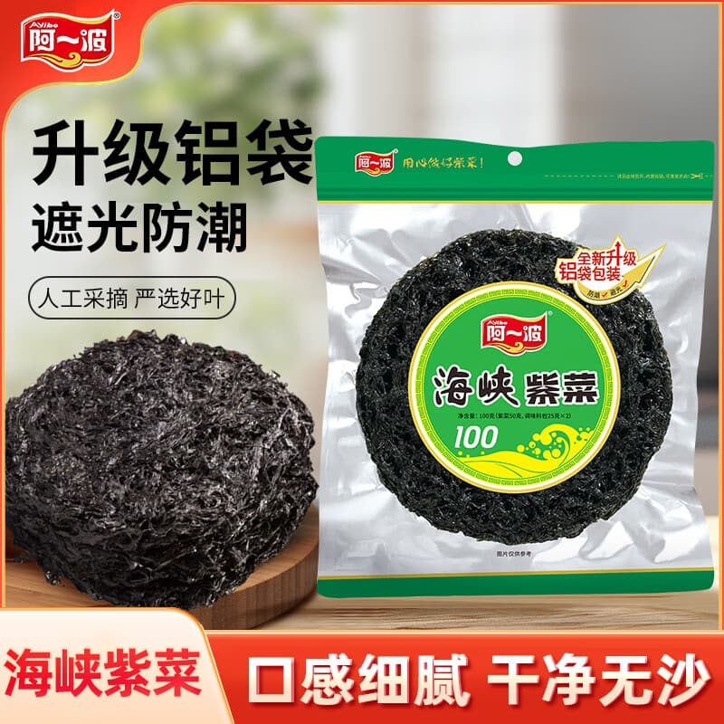 阿一波海峡紫菜100g含调料 南北海产干货 干坛紫菜花汤 海峡100g*1包 - 商品图1