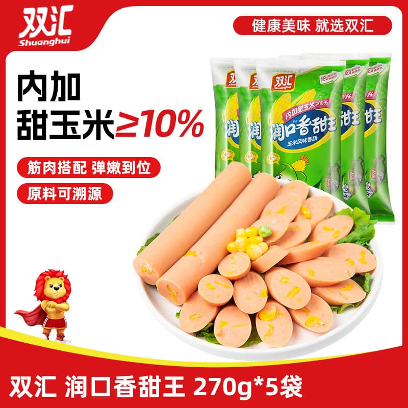 双汇润口香甜王270g*5袋玉米肠火腿肠休闲零食香肠方便面伴侣方便面 - 商品图1
