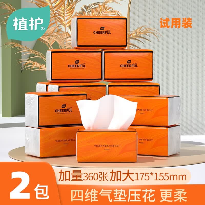 植护气垫抽纸 纸巾亲肤面巾纸抽 4层 360张*2包 - 商品图1