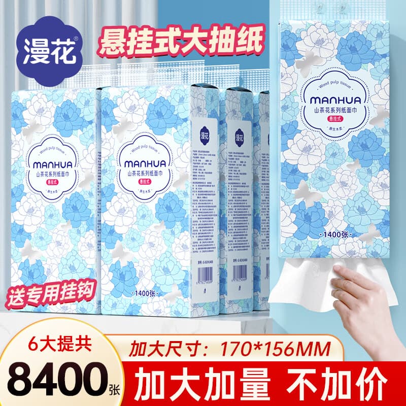 漫花悬挂式抽纸底部抽取式纸面巾4层350抽加量装卫生纸厕纸家用擦手纸 山茶花 4层 1400张*6提 - 商品图1
