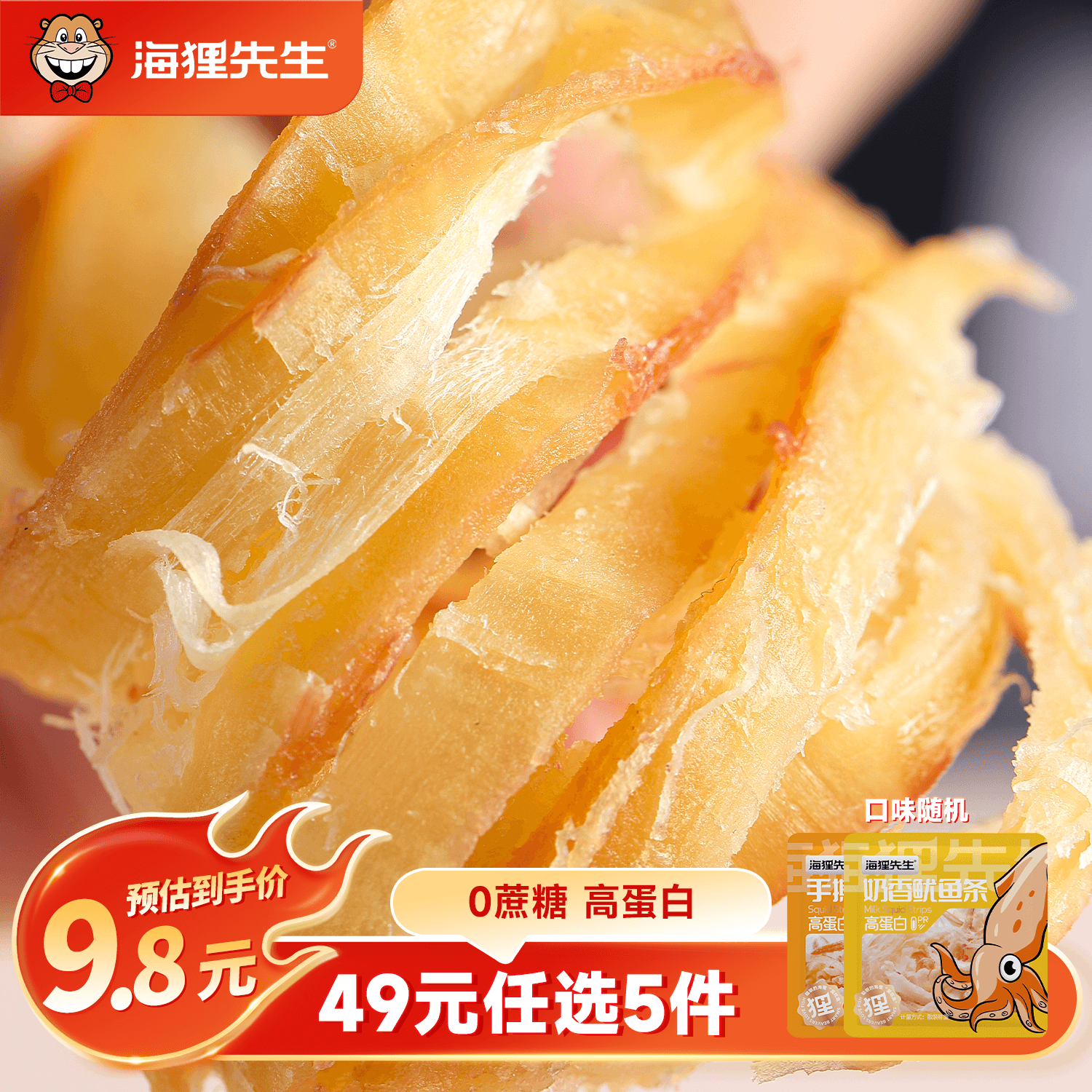 海狸先生 豆腐鱼酥小黄鱼酥脆零食即食鱼仔干炸黄花鱼小鱼干 鱿鱼条10g*2 - 商品图1