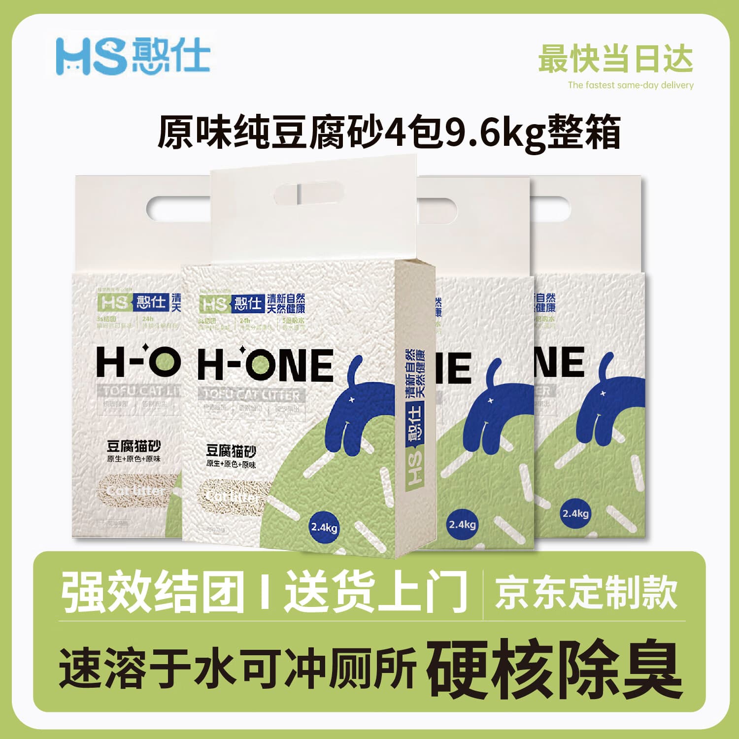 憨仕猫砂豆腐猫砂原味奶香2.4kg*4除臭低尘结团吸水如厕 - 商品图1