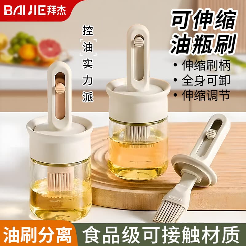 拜杰油刷子家用耐高温硅胶油刷带瓶厨房烙饼食品级烧烤烘焙一体油刷瓶 可伸缩油刷150ML - 商品图1