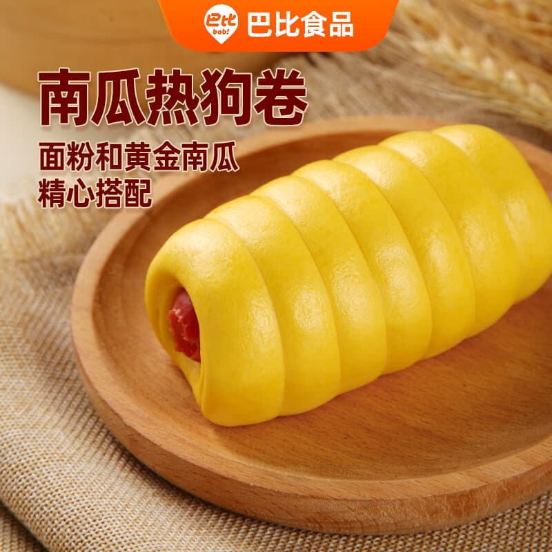 巴比南瓜热狗卷 1080g12只早餐包子馒头花卷面点半成品新老包装随机发 - 商品图1