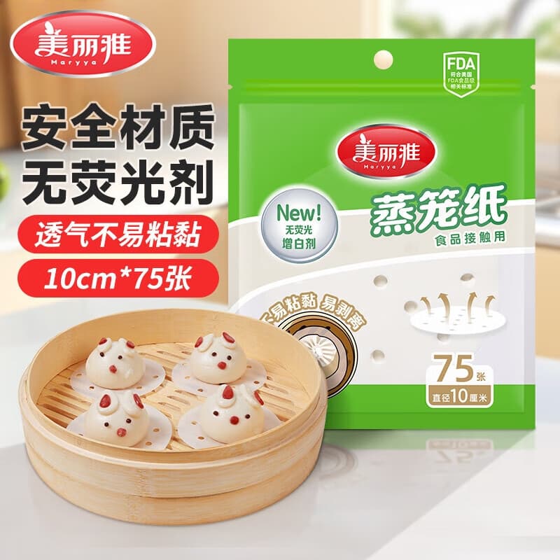 美丽雅蒸笼纸 一次性蒸包子馒头花卷蒸锅垫纸家用不粘蒸纸 【食品级蒸笼纸】10cm*75张 - 商品图1
