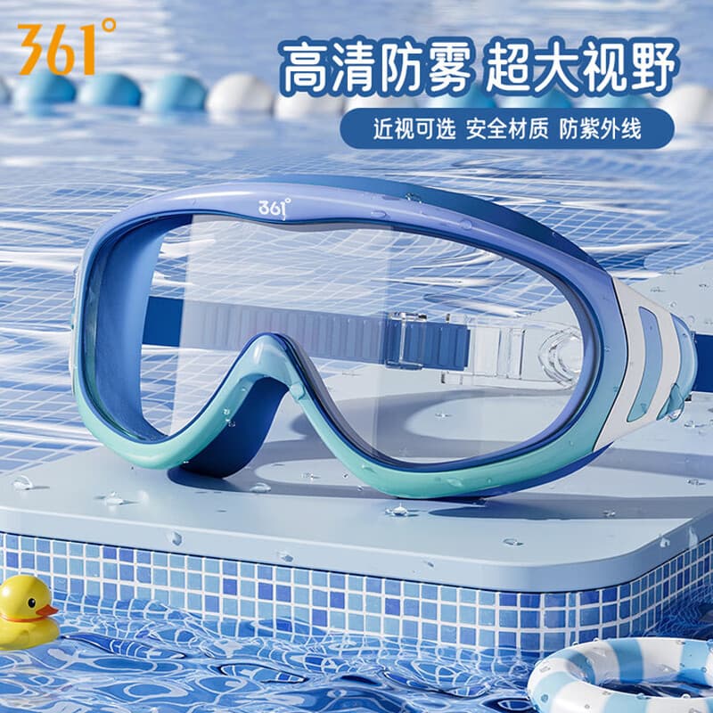 361°儿童泳镜男女童高清防水防雾大框游泳眼镜专业游泳训练儿童护目镜 - 商品图1