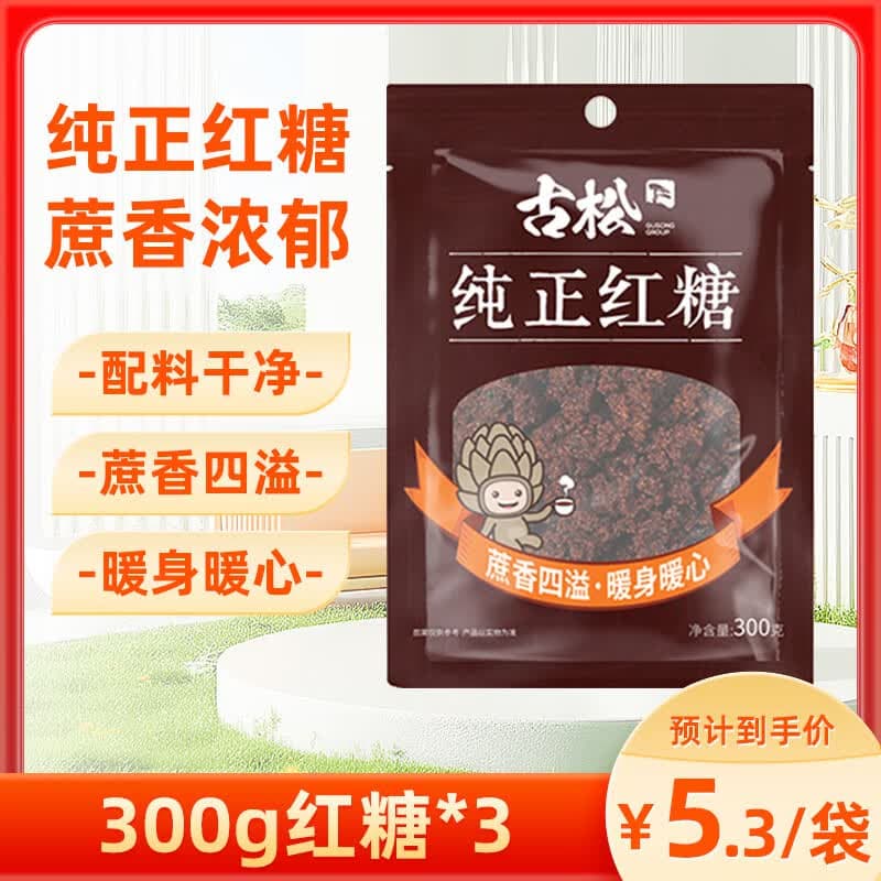 古松红糖300g 甘蔗糖厨房烘焙原料冲调饮品 3袋 - 商品图1