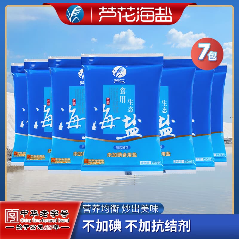 芦花食用生态海盐 400g*7袋 未添加碘 无抗结剂 高品质厨房调料 - 商品图1