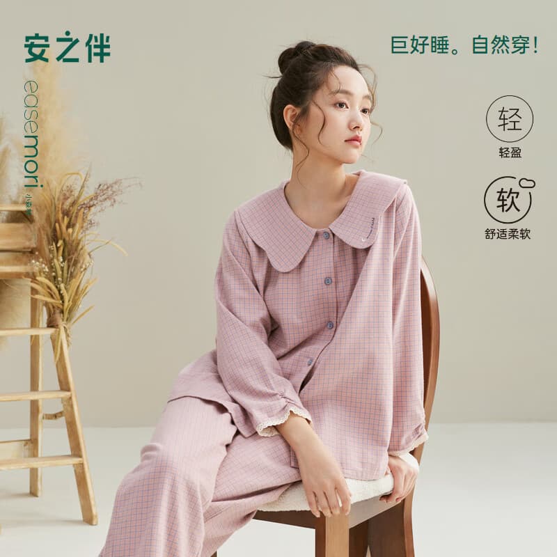 安之伴【巨柔软】睡衣女款春秋季100%纯棉梭织防蚊格子女士套家居服 豆沙红【柔软有弹性-超透气】 L - 商品图1
