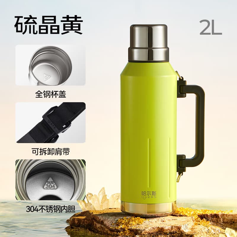 哈尔斯真空家用保温壶户外露营旅游大容量保温杯车载暖水壶热水瓶壶t 硫晶黄2L【全钢杯身+304内胆】 - 商品图1