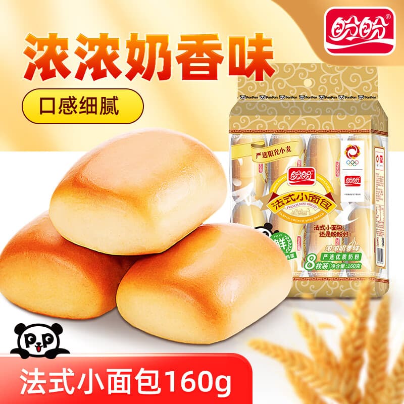 盼盼【店长推荐】法式小面包 懒人速食夜宵点心早餐面包休闲食品代餐 小面包(奶香味)160g【8枚】 - 商品图1