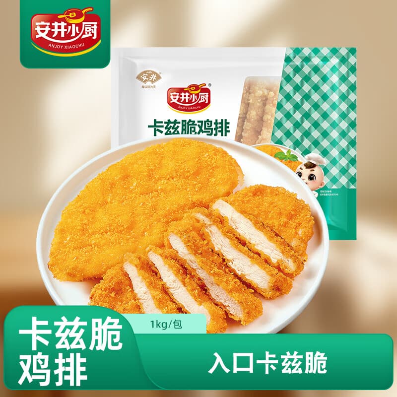 安井小厨 卡兹脆鸡排 2斤装1kg 约10片 腌制冷冻鸡肉排 空气炸锅小吃 - 商品图1