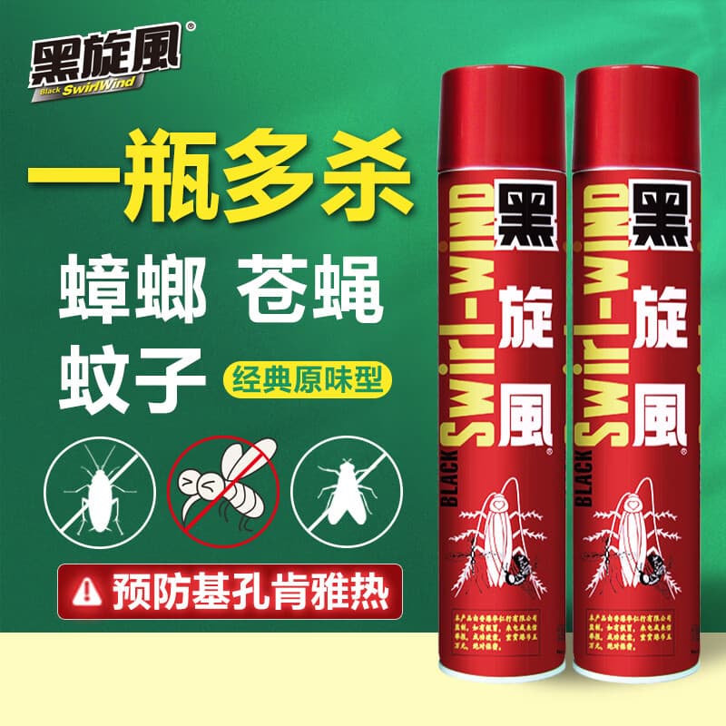 黑旋风杀虫剂气雾剂杀虫药600ml*2原味家用喷雾蟑螂药驱灭蟑螂除蚊苍蝇 - 商品图1