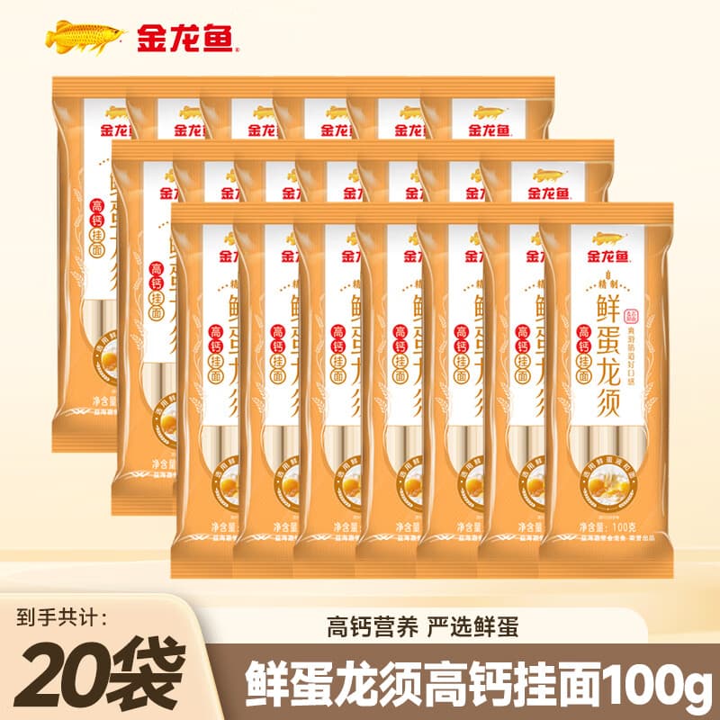 金龙鱼鲜蛋龙须 高钙挂面 100g*20袋 - 商品图1