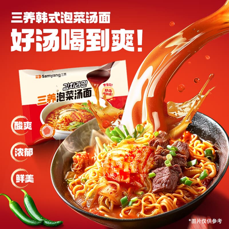 三养【5件包邮任选】火鸡面方便面泡面炸酱面韩式风味夜宵干拌面速食 泡菜汤面104g*2袋 - 商品图1