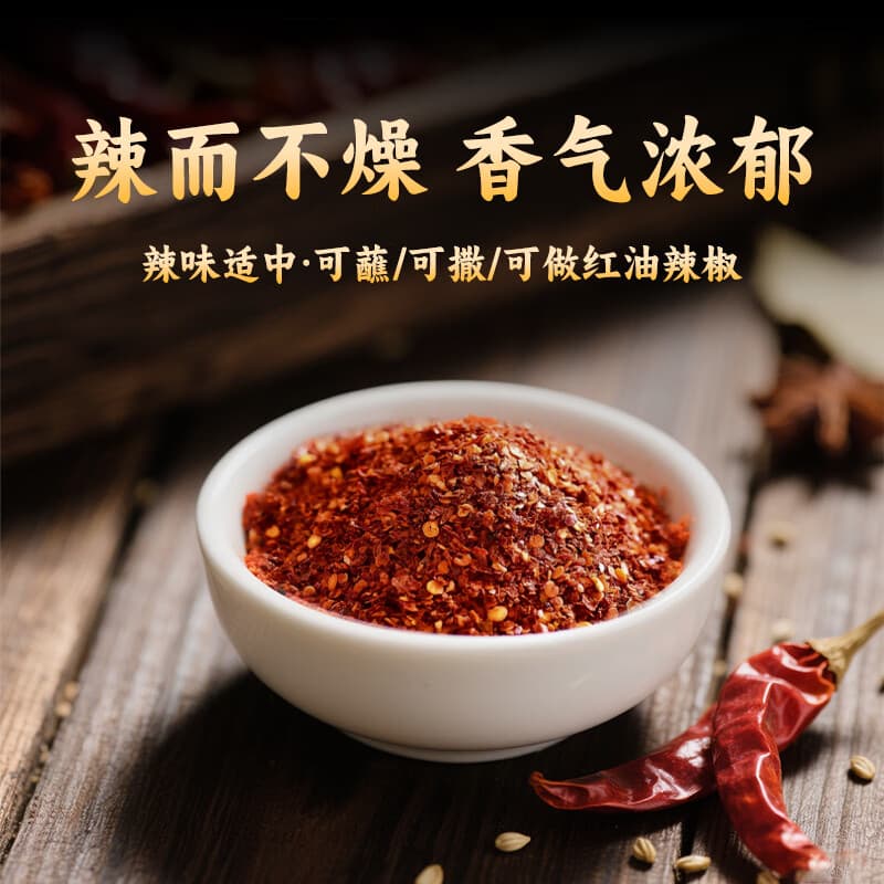 贵三红香辣贵州辣椒面调料超辣调料四川火锅家用干碟500g 遵义红辣椒面100g*2袋 - 商品图1