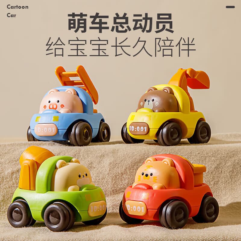 惯性玩具车儿童小汽车玩具男孩宝宝模型耐摔工程车 萌车卡通车4只全套 - 商品图1