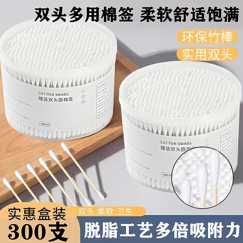 LIFUSHA双头多用棉签掏耳朵棉棒清洁多功能不掉毛化妆棉签棒600头/300枚 双头多用棉签(300枚) x1盒 - 商品图1