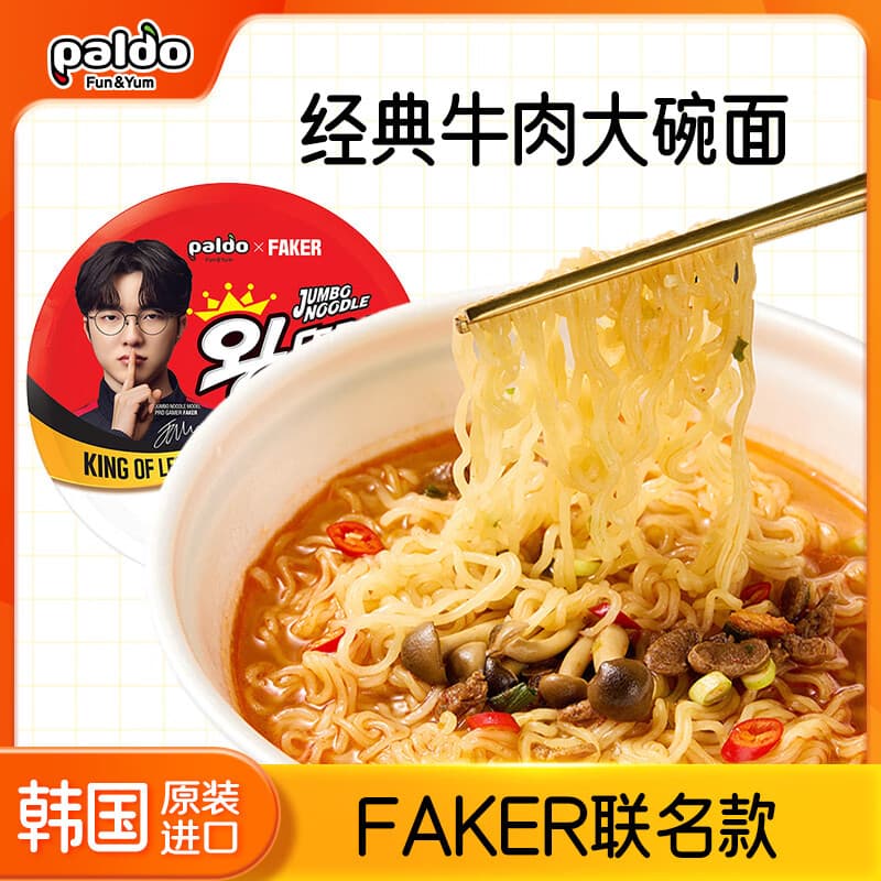 paldo韩国泡面进口方便面速食Faker联名牛肉味碗装大碗面120g电竞夜宵 - 商品图1
