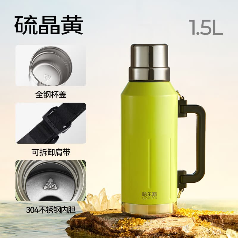 哈尔斯真空家用保温壶户外露营旅游大容量保温杯车载暖水壶热水瓶壶t 硫晶黄1.5L【全钢杯身+304内胆】 - 商品图1