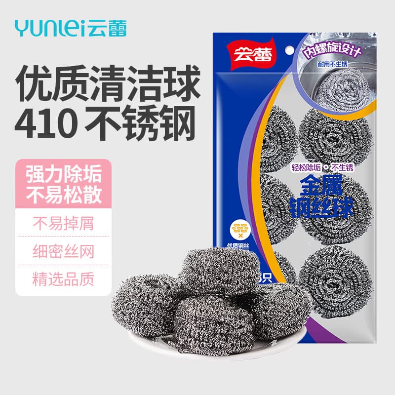 云蕾钢丝球6个装厨房洗碗刷子不掉丝大号多功能清洁球 - 商品图1