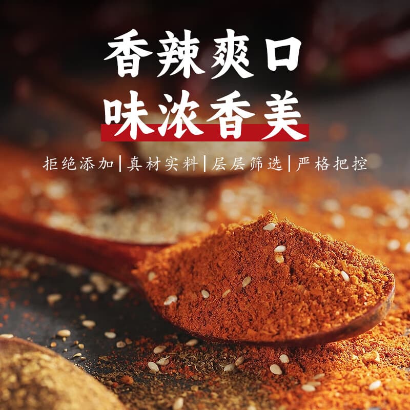 贵三红贵州特产辣椒面烧烤辣椒面瓶装烙锅烧烤蘸料油炸土豆辣椒调味料 香辣蘸料100g*2袋 - 商品图1