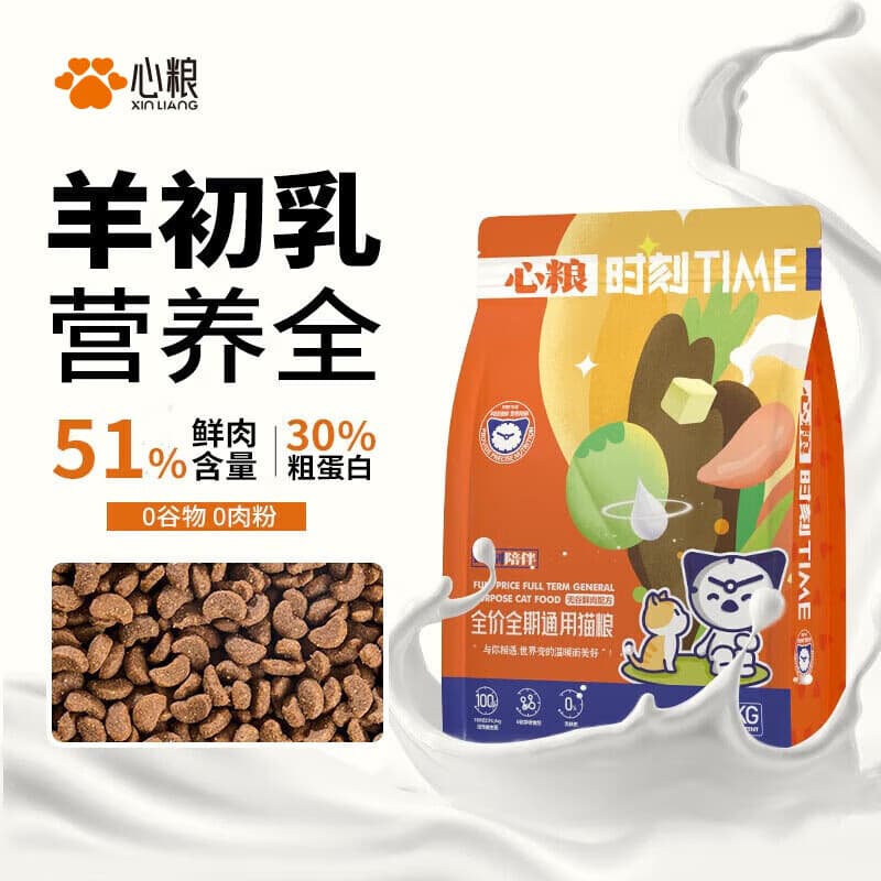 心粮鲜肉羊乳猫咪发腮粮流浪猫救助猫粮全期通用全价猫粮2kg 【鲜肉羊乳】通用猫粮2kg - 商品图1