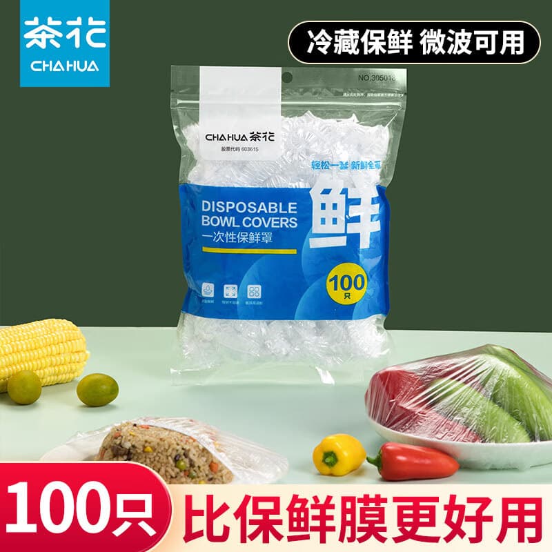 茶花一次性保鲜膜罩套食品级专用果蔬菜密封袋家用带松紧口浴帽式 【1袋】一次性保鲜罩100只 - 商品图1