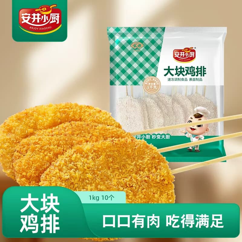安井小厨 大块鸡排 2斤装1kg 调理腌制冷冻鸡肉排 空气炸锅油炸小吃 - 商品图1