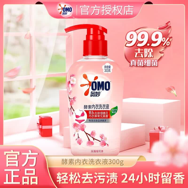 奥妙内衣洗衣液内裤清洗液樱花300g专用有效去除HPV黄渍血渍除菌祛味 淡雅樱花香 300g 1瓶 - 商品图1
