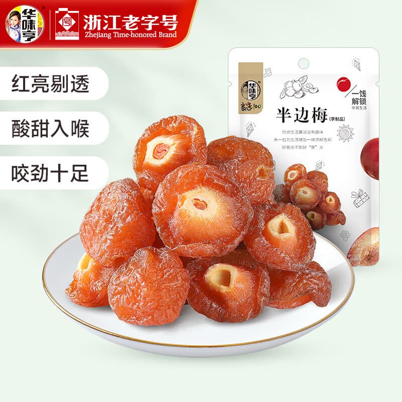 华味亨 蜜饯果干零食组合 盐津葡萄山楂西梅芒果干话梅蜜饯果干休闲零食 108g半边梅 - 商品图1