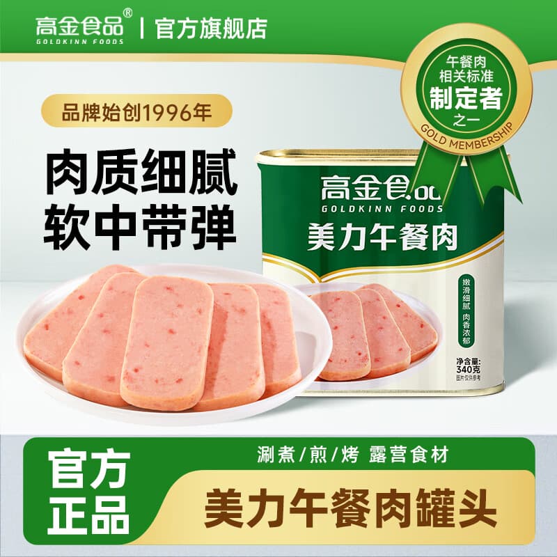 高金食品美力午餐肉 火腿 早餐火锅露营食材 罐头 340g - 商品图1