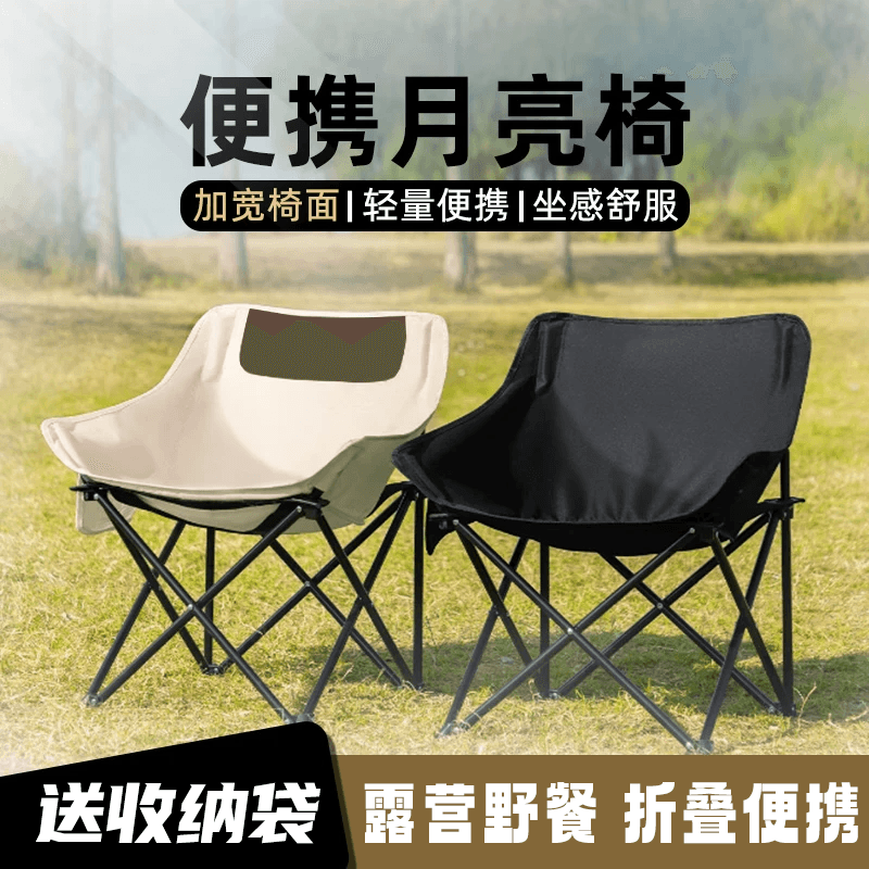 羚特【折叠便携】户外露营折叠月亮椅 便携式躺椅 野餐装备 折叠椅 月亮椅卡其色 - 商品图1