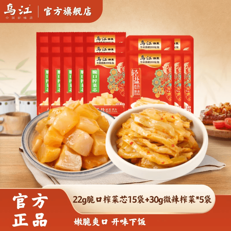 乌江22g脆口榨菜芯+30g榨菜丝组合 爽口开味下饭搭档学生榨菜拌面 脆口榨菜芯22g*15+微辣30g*5 - 商品图1